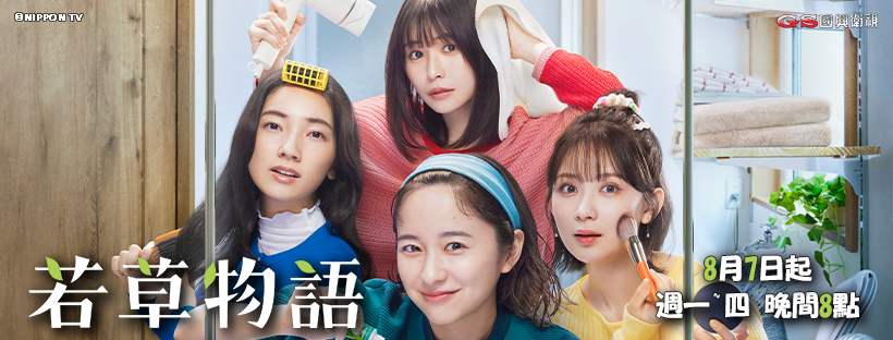 若草物語