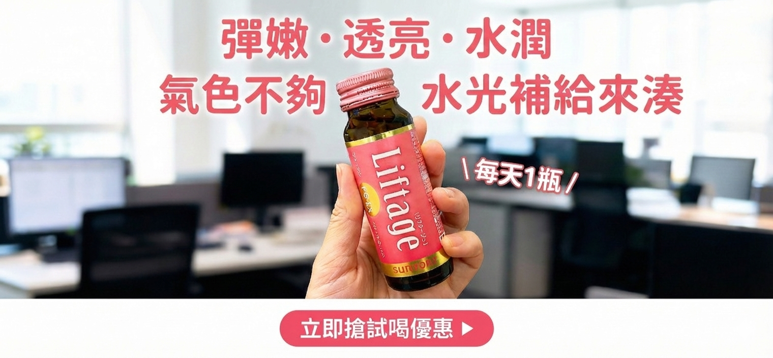 0128三得利_麗芙緹0210