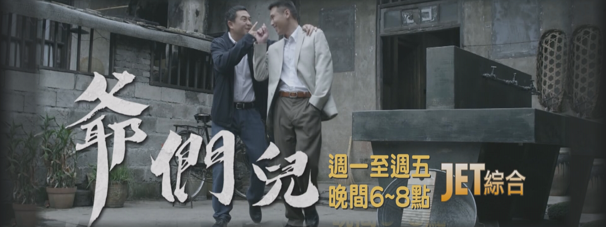 《爺們兒》