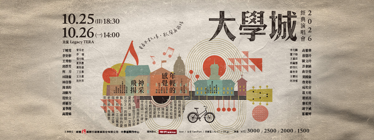 大學城