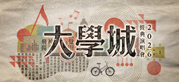 大學城小