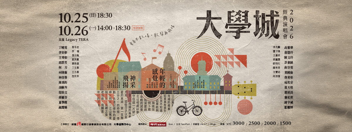 大學城