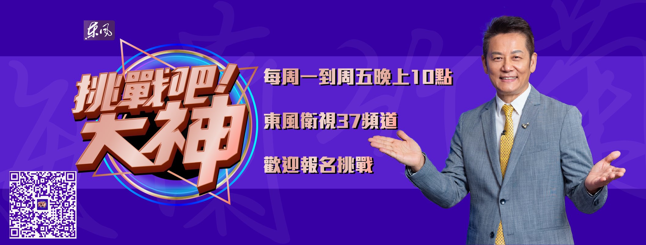 曾雅蘭與GINO牌桌上不留情面大廝殺！