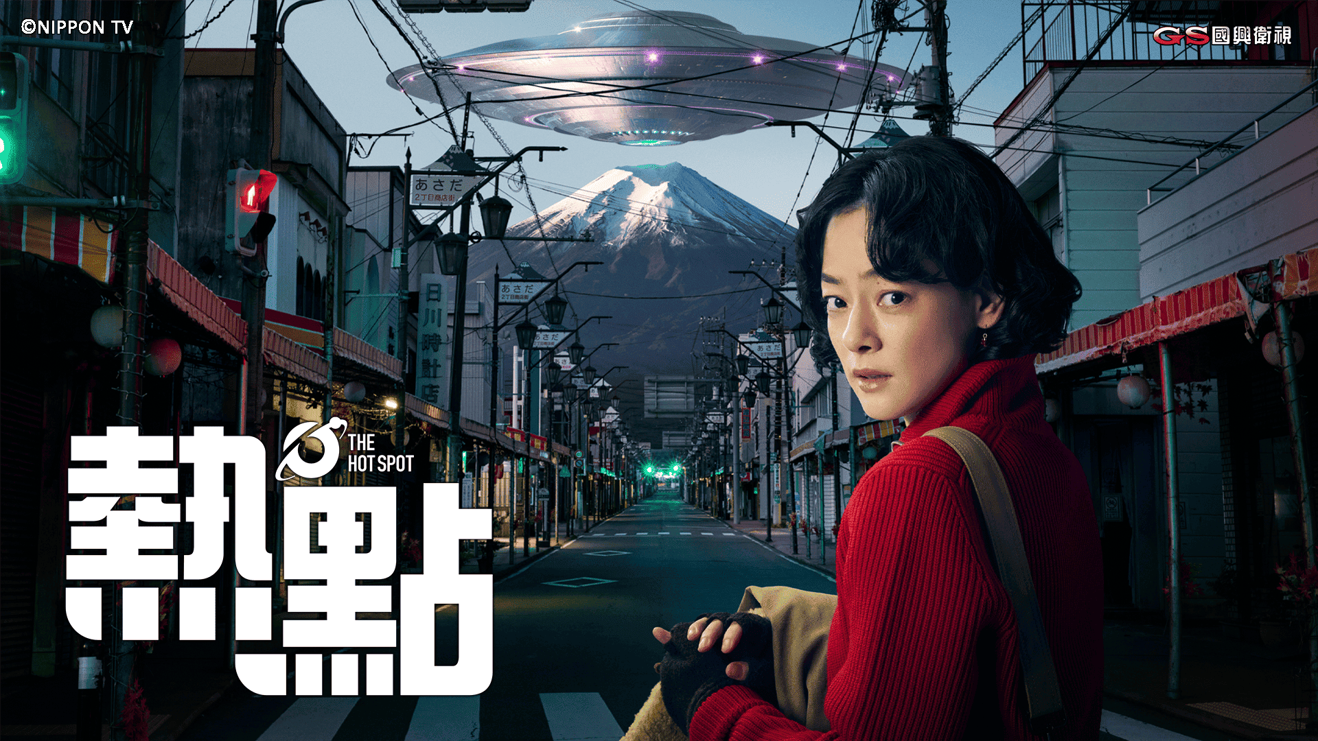 《熱點》12/10(三)起，週一~週四晚間8點播出