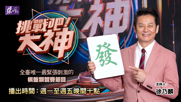  破紀錄神牌登場　碰碰胡湊一色再加槓上自摸？